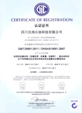 GIC-ISO18001